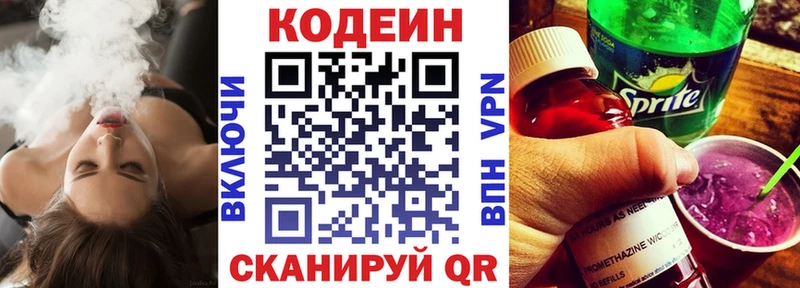 kraken ссылки  Туринск  Codein напиток Lean (лин) 