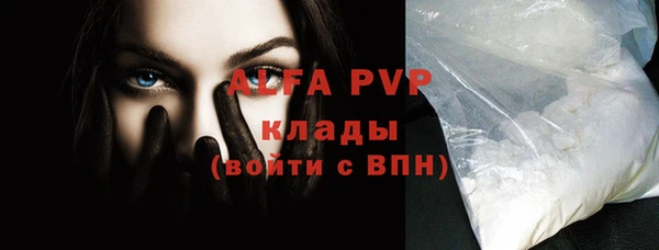 альфа пвп Абдулино
