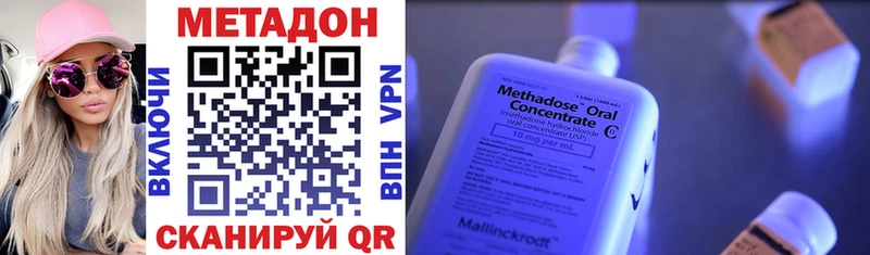 Метадон VHQ  Туринск 