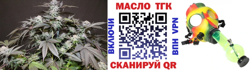 ТГК THC oil Туринск